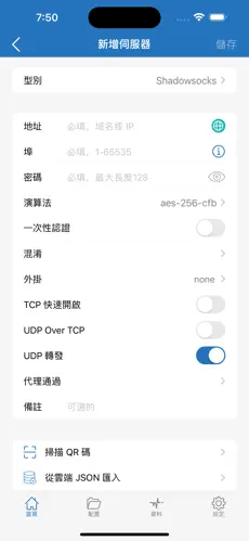 海外npv加速梯子vnandroid下载效果预览图